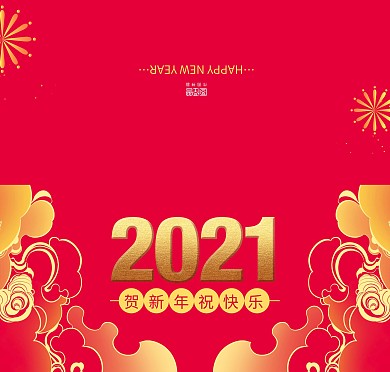 红色祥云中国风2021新年祝福语贺卡