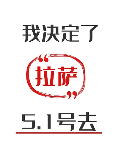 旅游攻略小红书封面