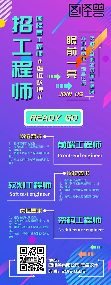 互联网IT渐变风招聘蓝色易拉宝