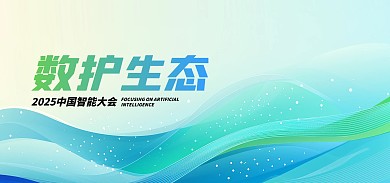 大气科技渐变会议背景banner