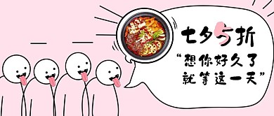 粉色夸张馋死我了公众号封面首图