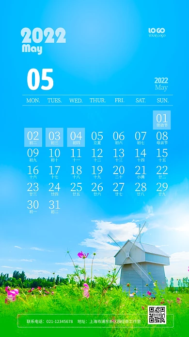 2022年虎年日历5月份日历摄影图海报