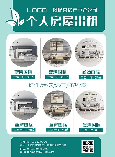 个人房屋出租海报灰色简约个人房屋出租
