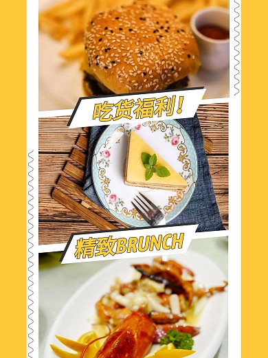 黄色美食拼图小红书封面