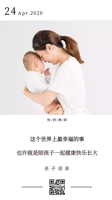 亲子关系摄影图母婴奶粉温馨日签