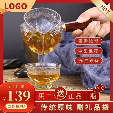 电商红金色古风木耳茶主图直通车