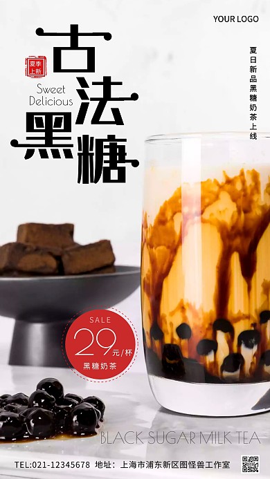 夏季甜品促销创意风摄影图海报