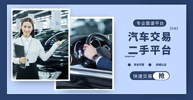 简约买卖二手车平台banner