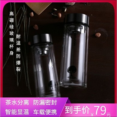智能杯子主图直通车电商淘宝京东天猫简约