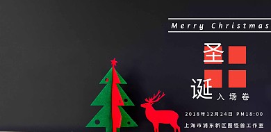 卡通插画扁平风蓝色圣诞入场卷