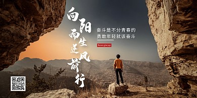 青春黄色摄影年轻就该奋斗公益海报