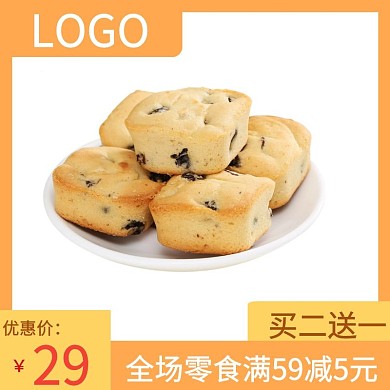 手指饼干零食促销活动优惠淘宝电商主图