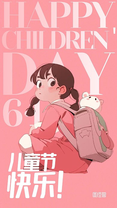 61儿童节祝福宣传手绘AIGC手机海报