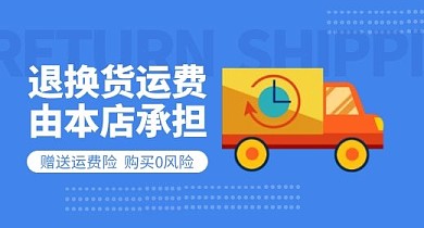 极简风淘宝赠送运费险 文字促销