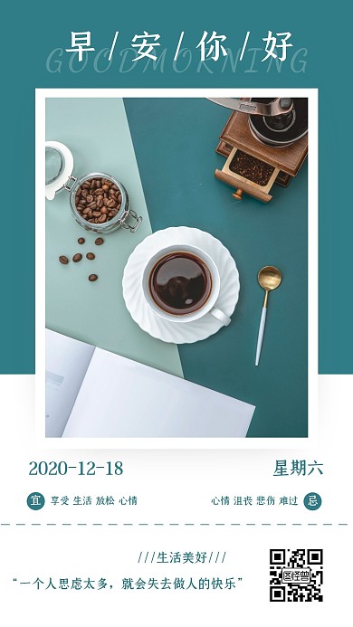 简约风蓝色ins风早安你好生活日签