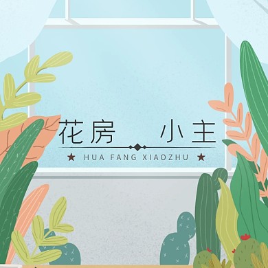 鲜花店简约清新风店招logo设计