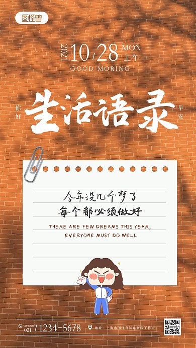 早安鼓励纯色大气摄影图海报