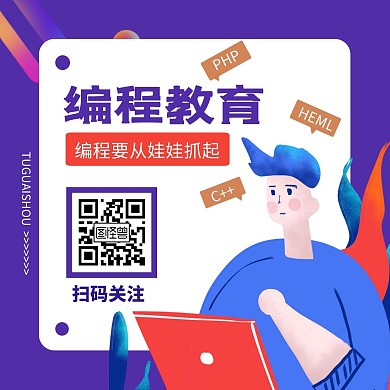 少儿编程教育关注二维码