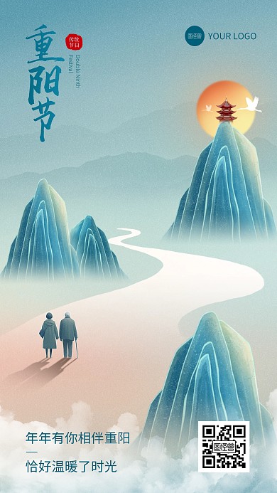 重阳节古风插画祝福手机海报