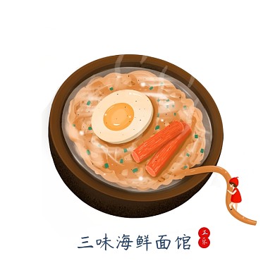 三味海鲜面馆logo设计餐饮