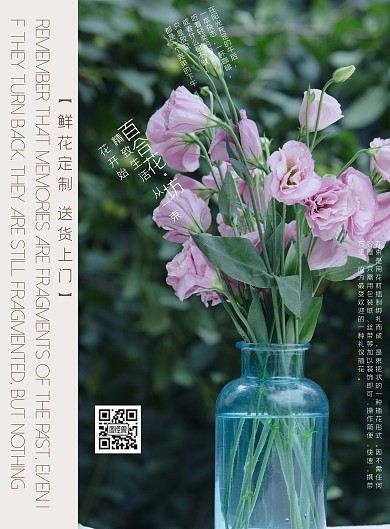 洋洋合花店海报