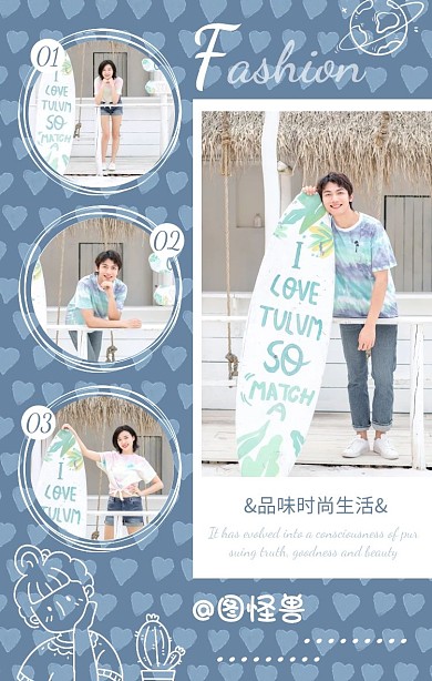 时尚品味生活小清新创意竖版拼图