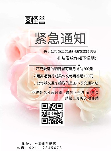 补贴通知