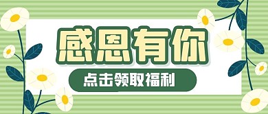 温馨家庭亲子简约公众号封面首图