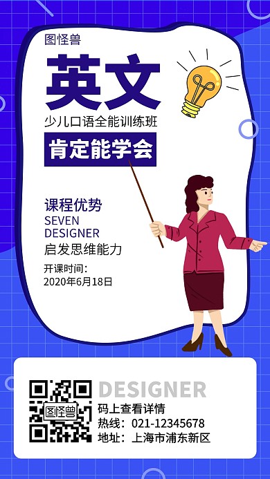 2020决心英文简约风创意手机海报