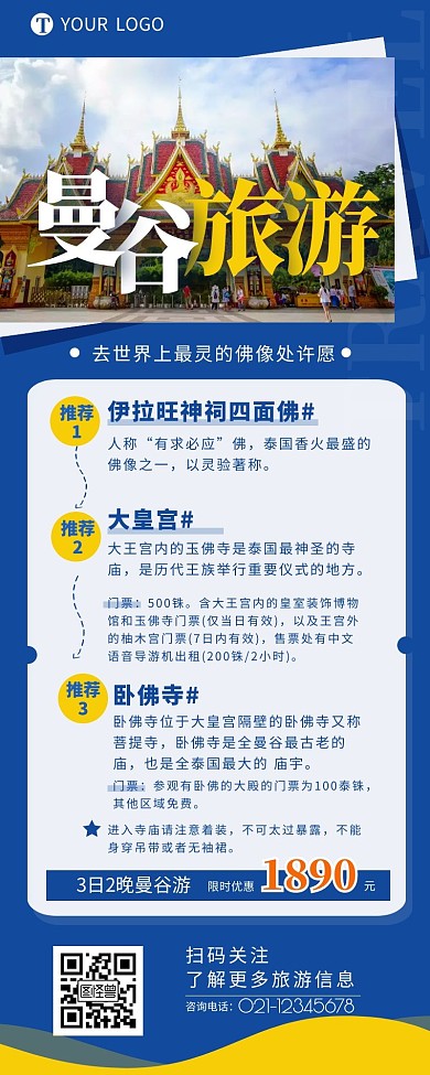 泰国曼谷旅游简约介绍营销长图设计