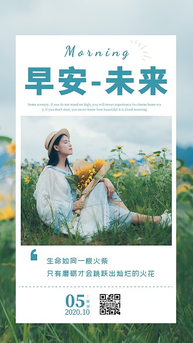 蓝色摄影励志语录每日签到日签海报
