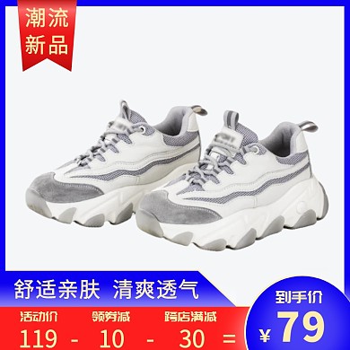 夏季潮流男鞋轻薄舒适蓝色红色直通车