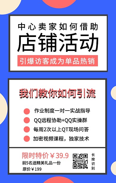 简约风设计师课程营销培训裂变手机海报