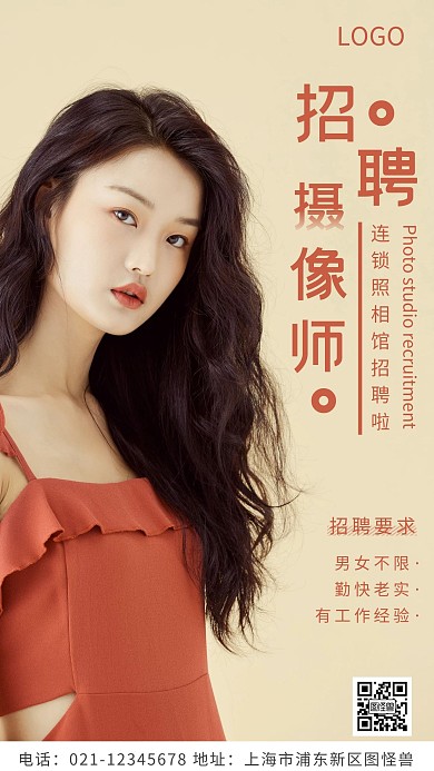 摄影图照相馆招聘红色简约风摄影图海报