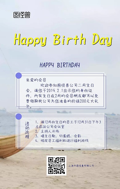 唯美水彩生日会活动手机海报