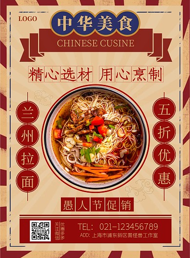 清明节美食复古简约在线海报制作竖版海报