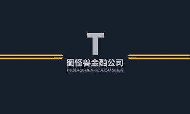 黑底金色金融公司理财顾问名片