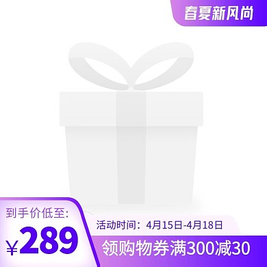 春夏新风尚简约时尚主图图标