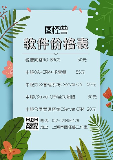 简约质感软件价格表