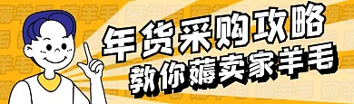 薅羊毛攻略bilibili视频封面