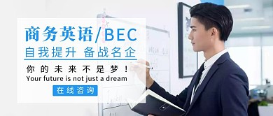 简约商务咨询专业广告宣传公众号封面