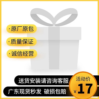 电商1688工厂批发促销主图图标