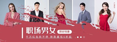 男女职业装促销灰色电商全屏海报