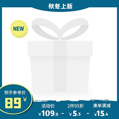 蓝色简约风秋冬上新运动鞋促销活动主图边框