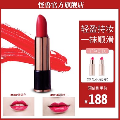 口红红色唇膏唇釉简约电商主图