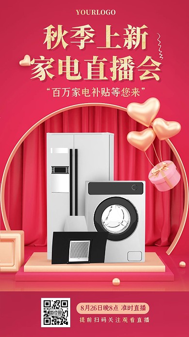 金粉色C4D大气秋季上新家电促销直播海报