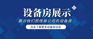 蓝色简约公众号封面图智能锁公众号首图
