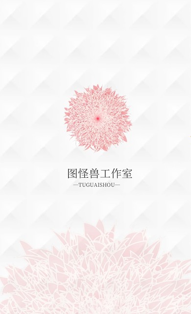 浅粉清新花名片