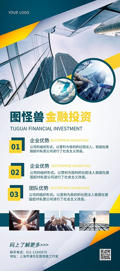 商务商业简约公司简介介绍展架