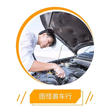 维修店修汽车车行黄色商务红包头像
